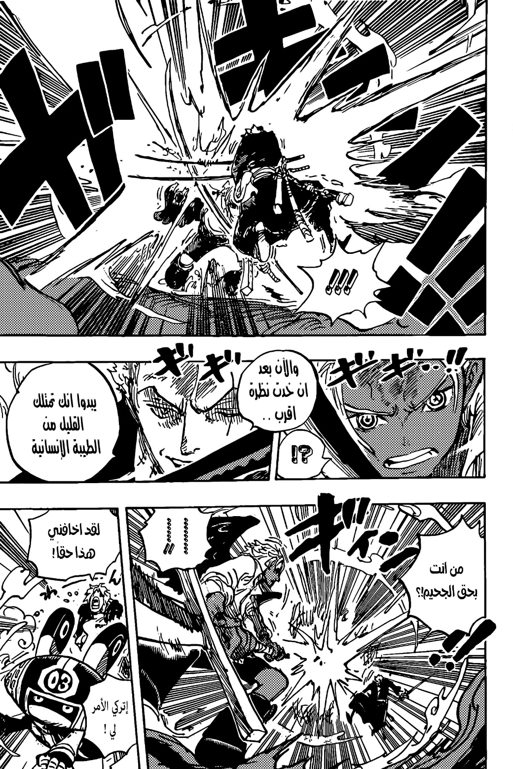 Read One Piece AR Manga Online