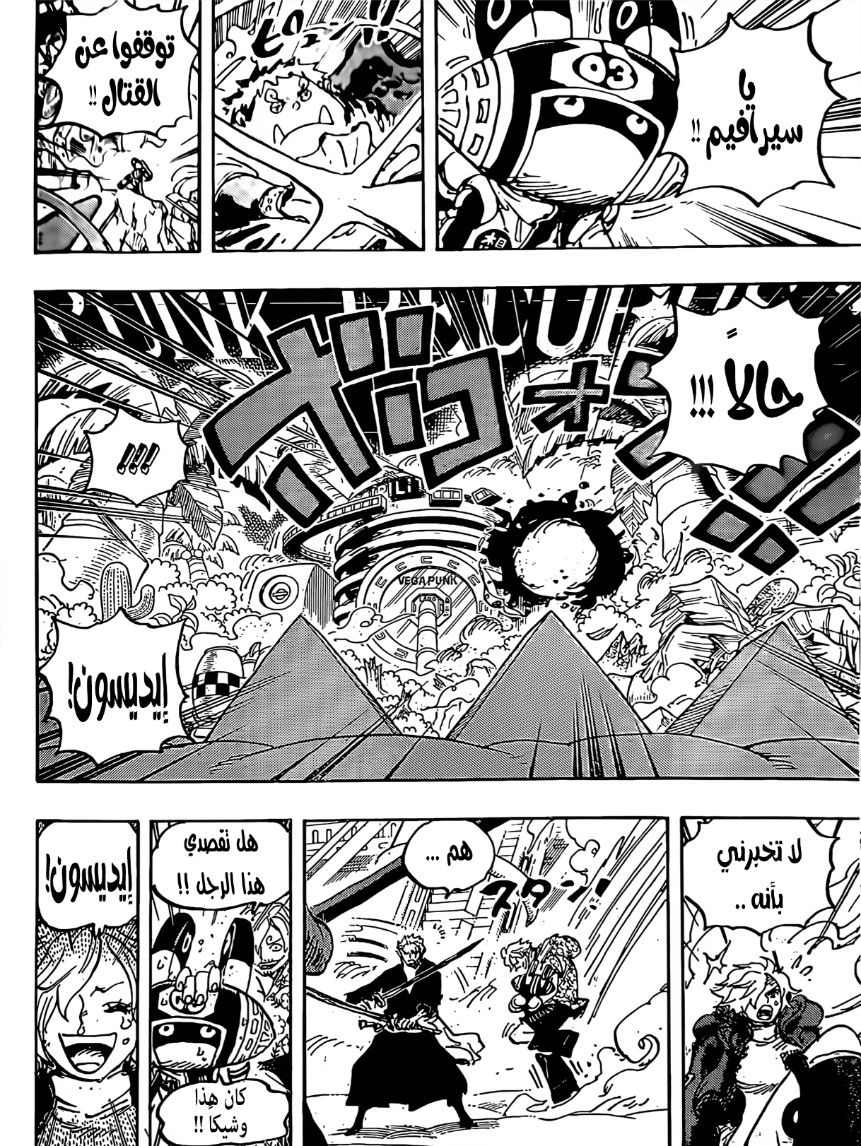 Read One Piece AR Manga Online