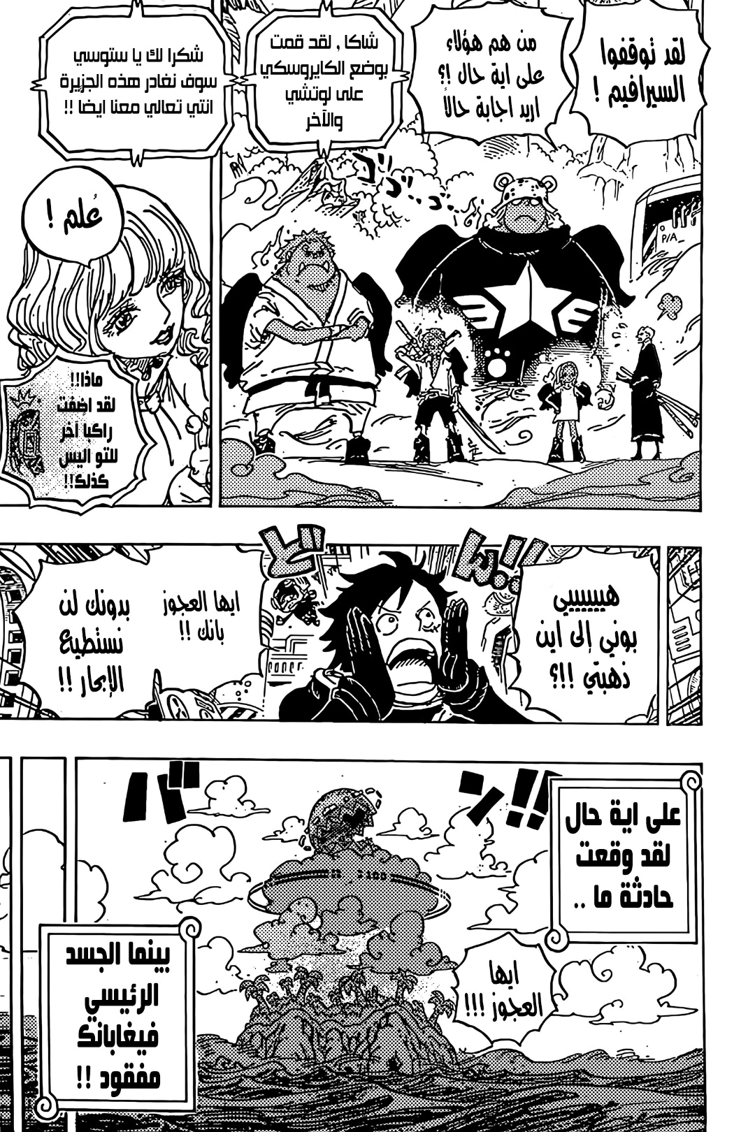 Read One Piece AR Manga Online
