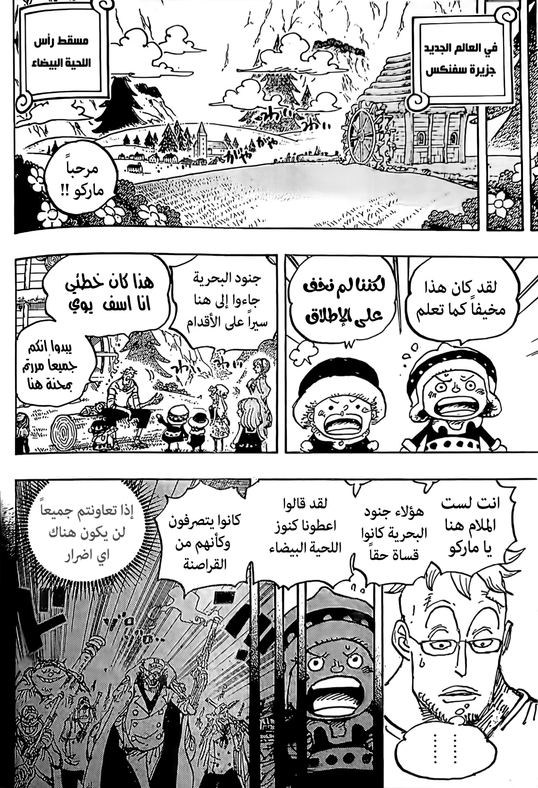 Read One Piece AR Manga Online