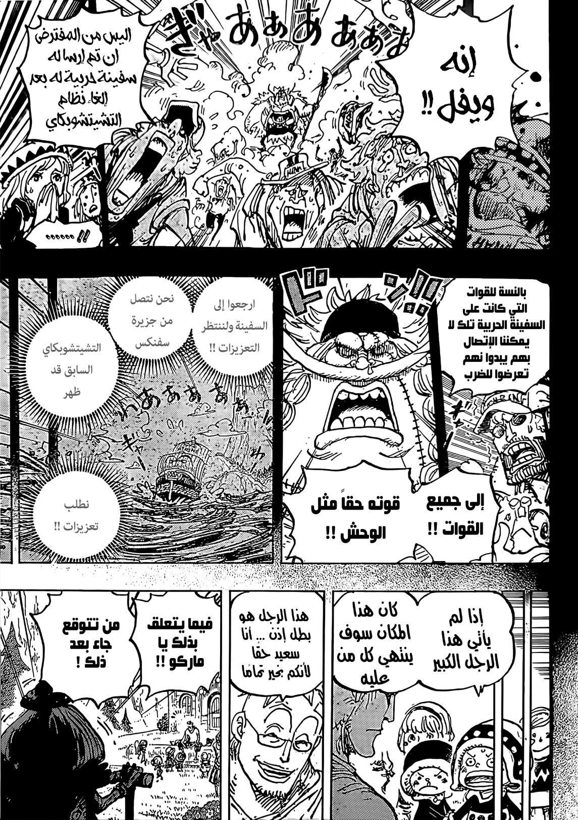 Read One Piece AR Manga Online