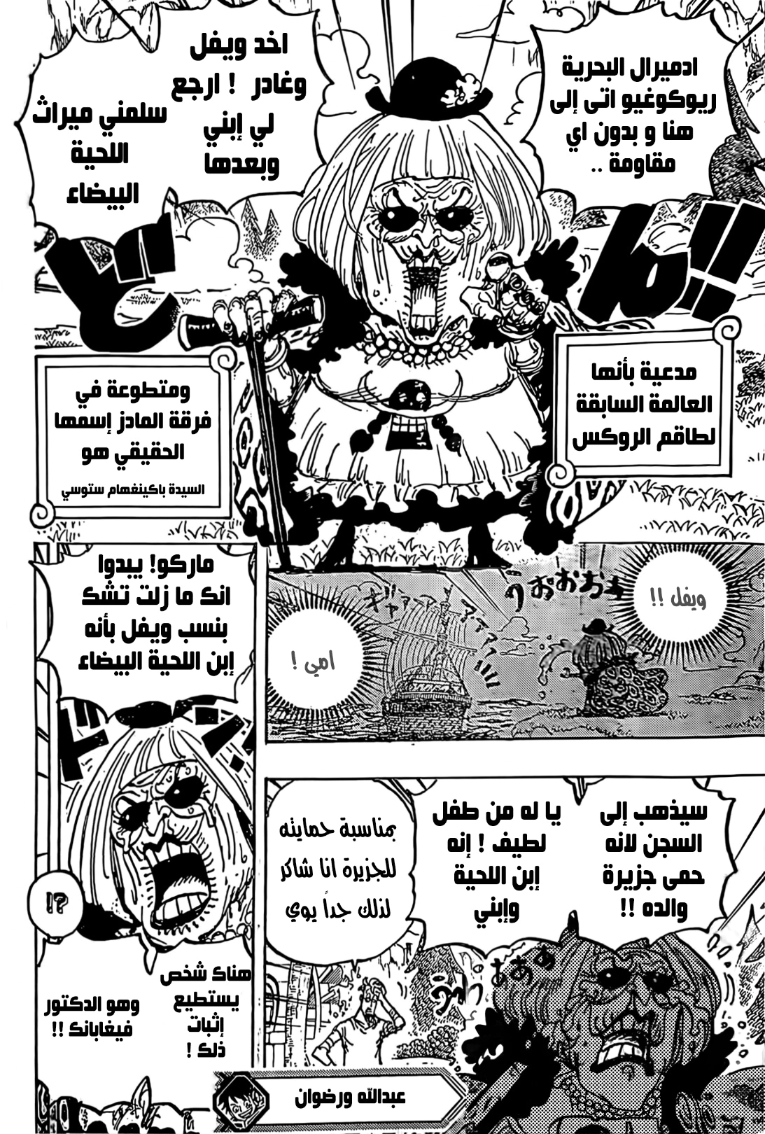 Read One Piece AR Manga Online