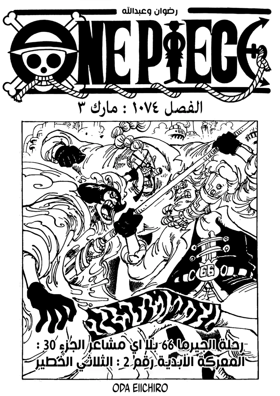 Read One Piece AR Manga Online