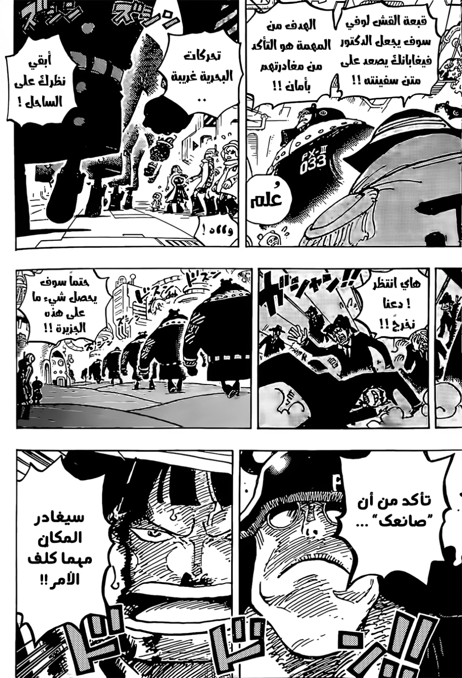 Read One Piece AR Manga Online