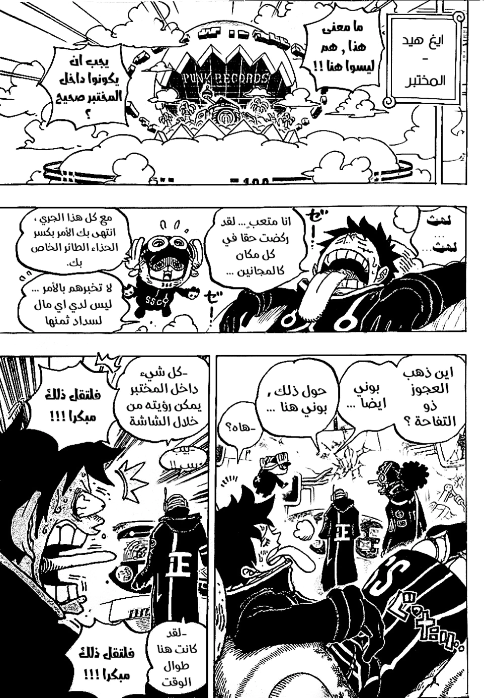 Read One Piece AR Manga Online