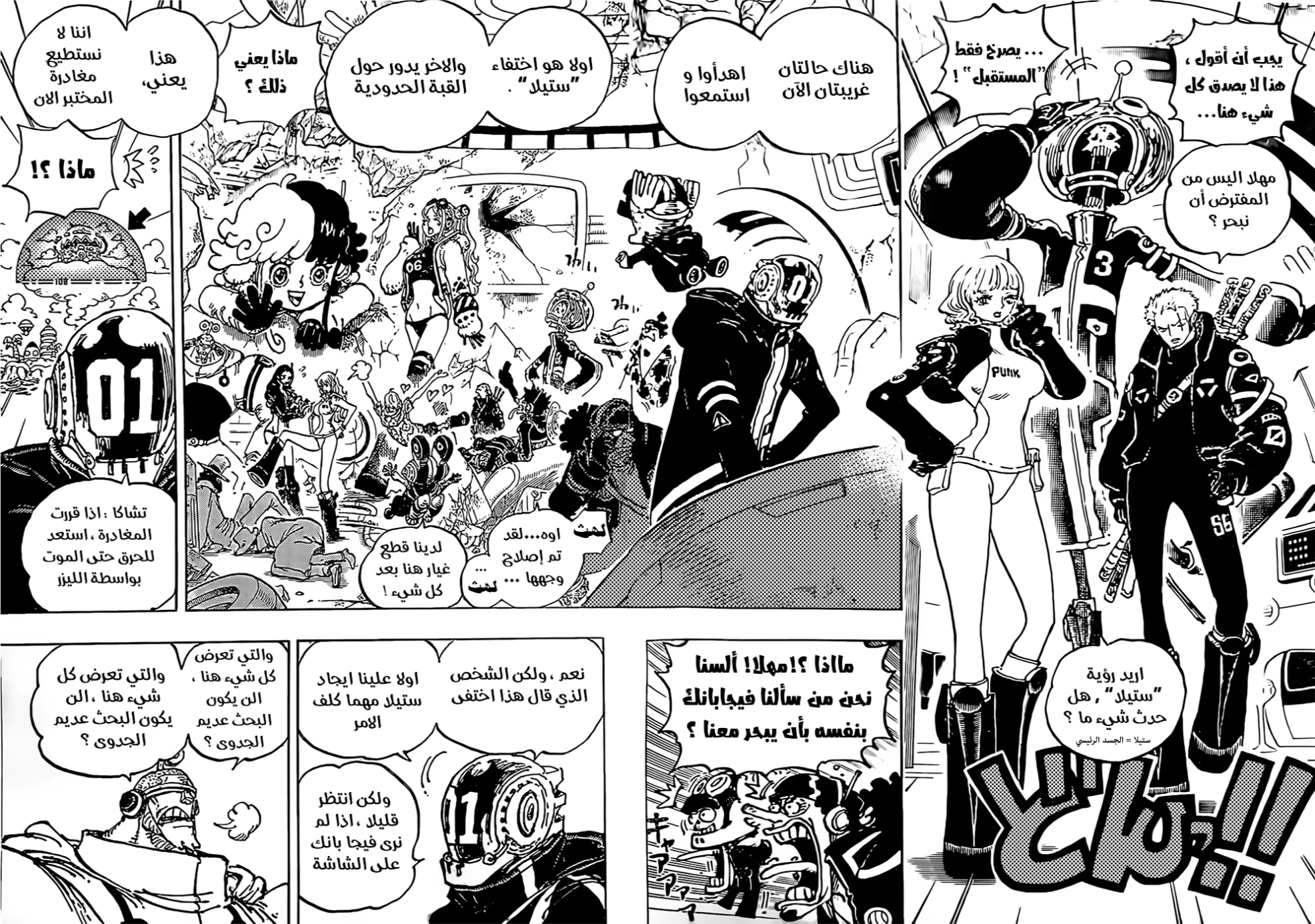 Read One Piece AR Manga Online