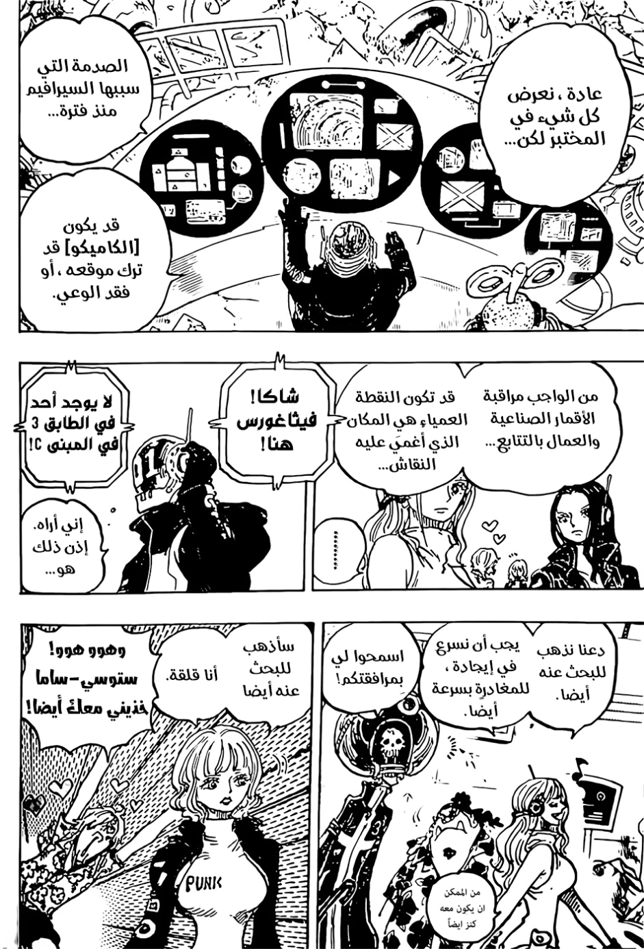 Read One Piece AR Manga Online
