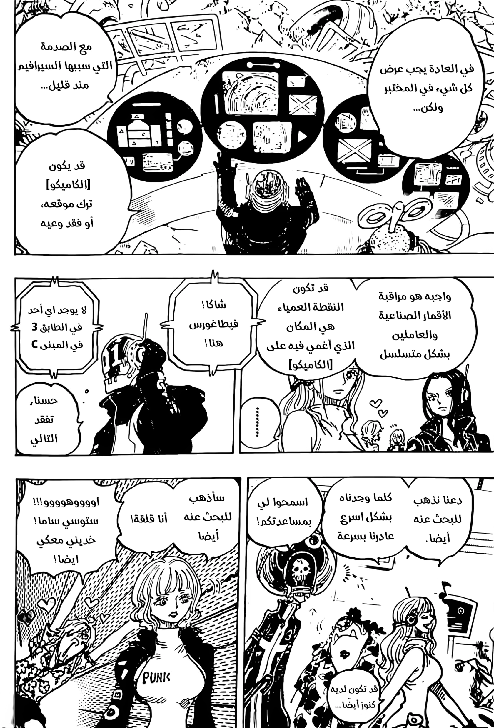Read One Piece AR Manga Online