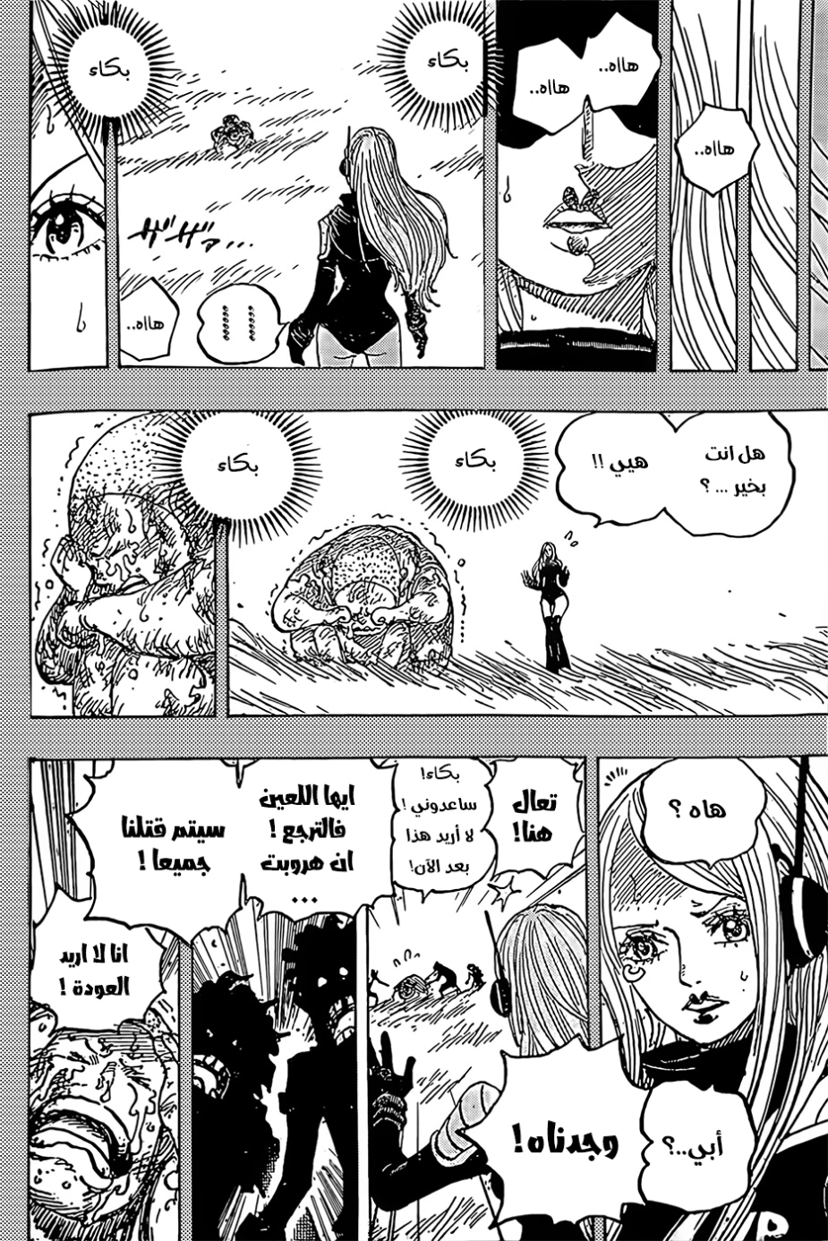 Read One Piece AR Manga Online