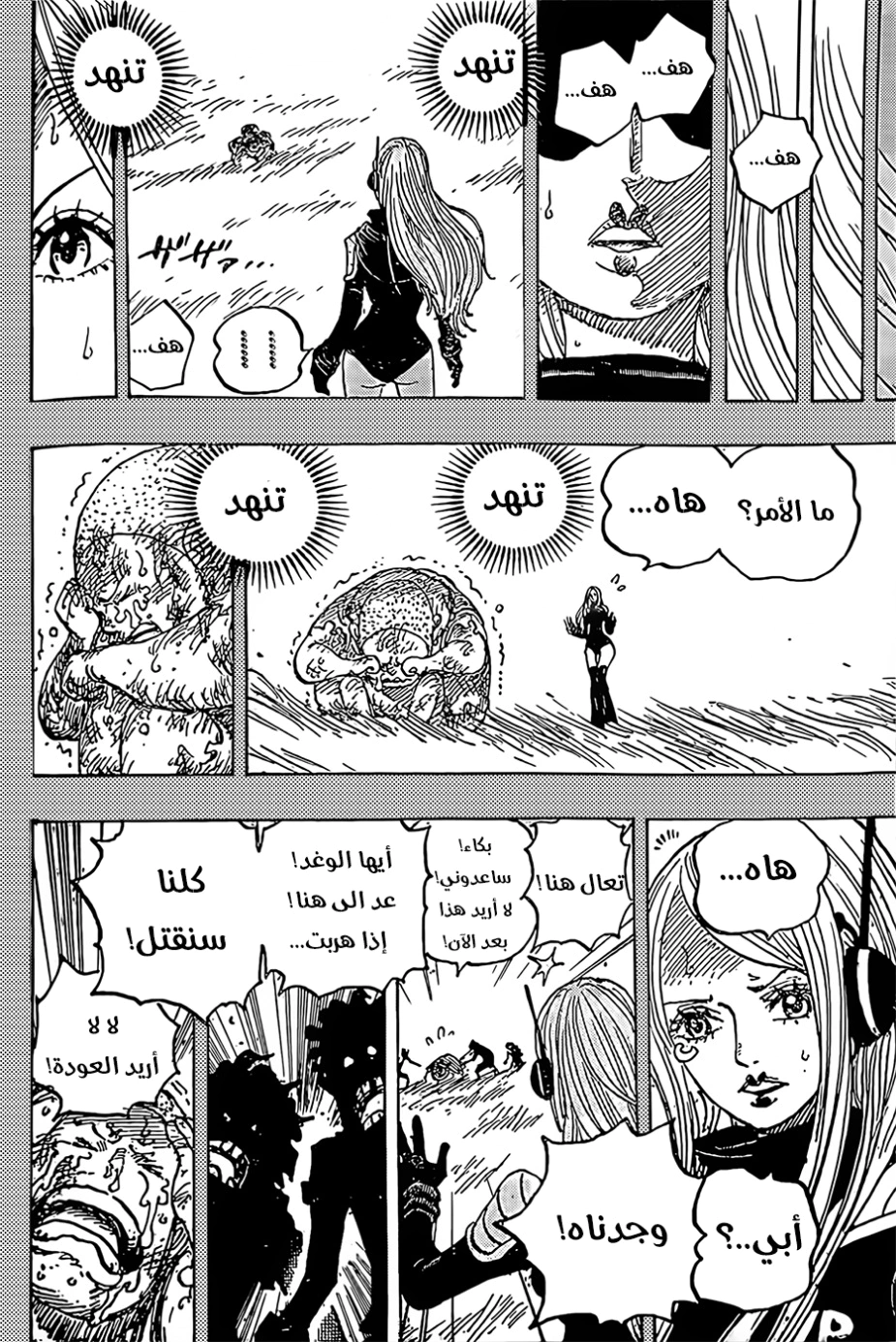 Read One Piece AR Manga Online