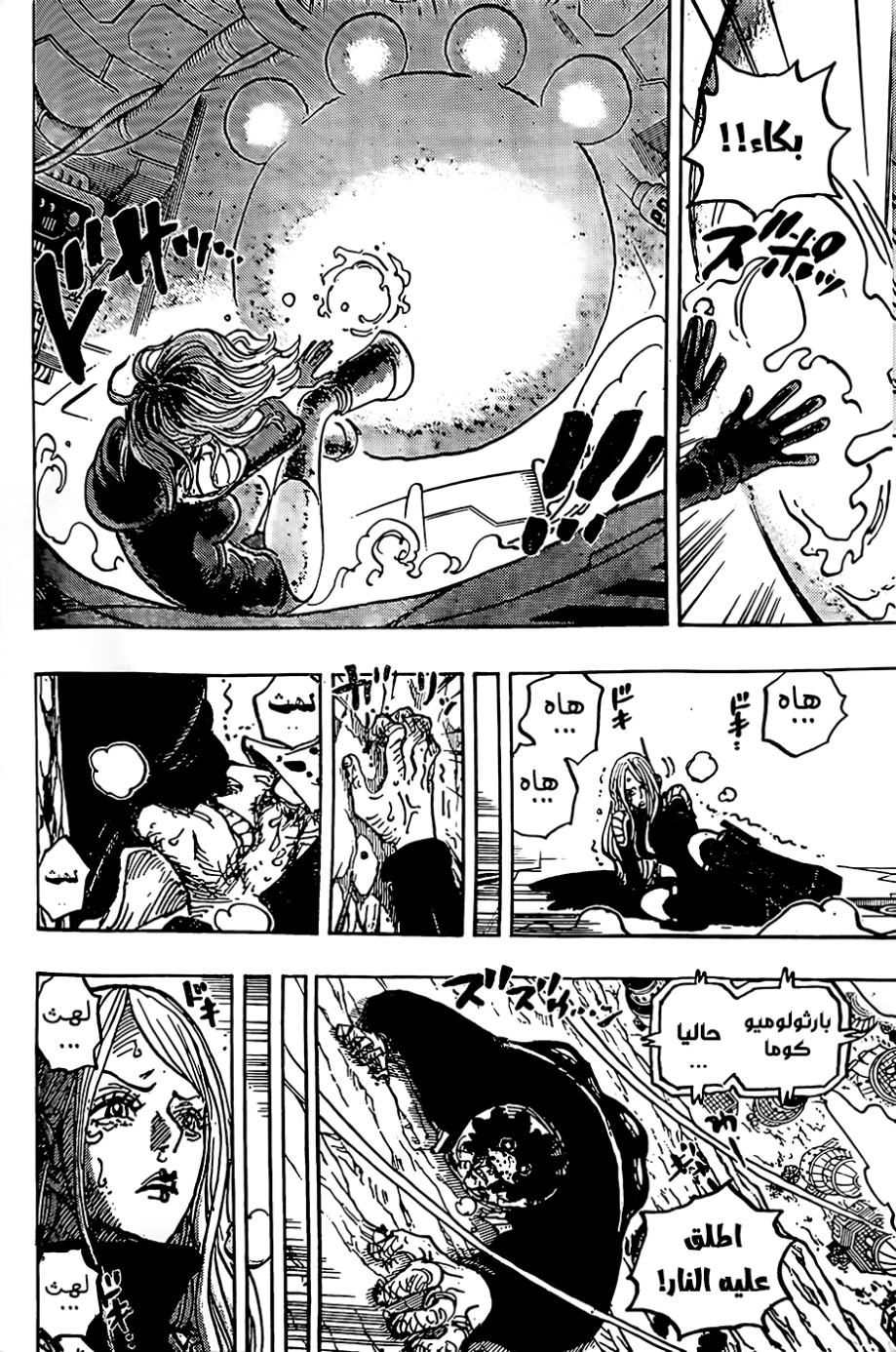 Read One Piece AR Manga Online
