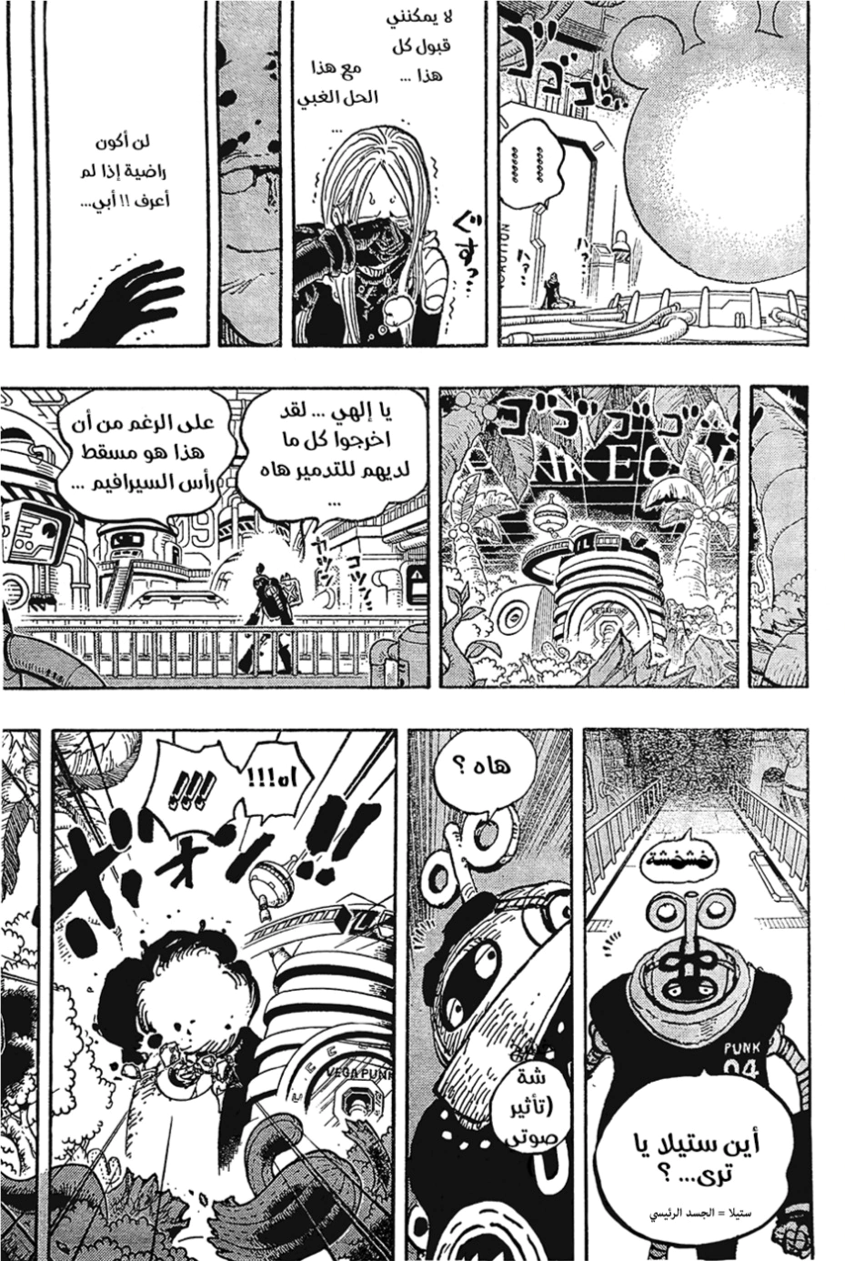 Read One Piece AR Manga Online