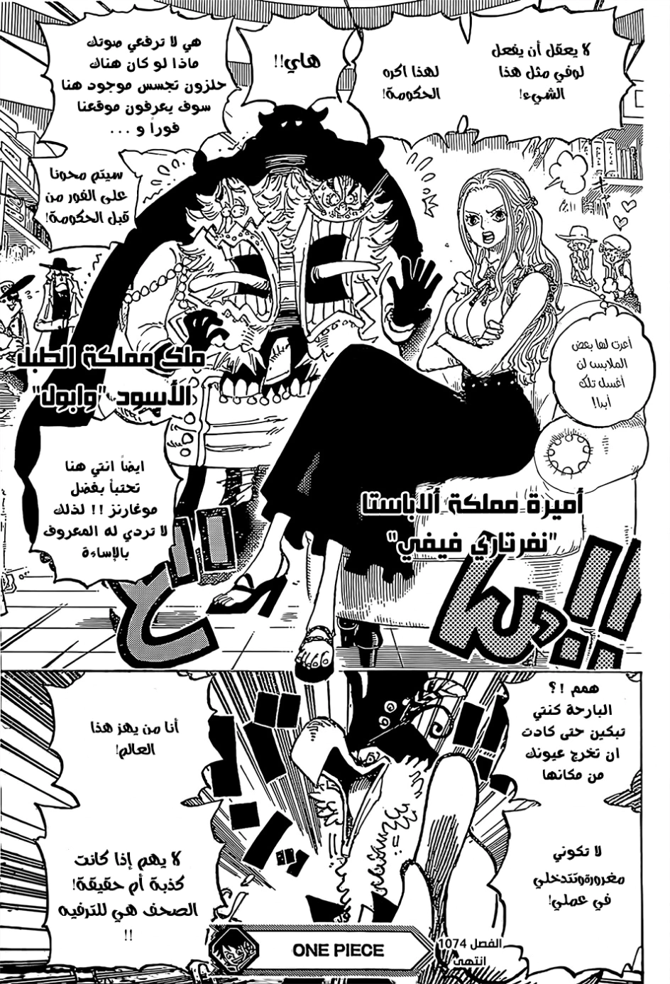 Read One Piece AR Manga Online