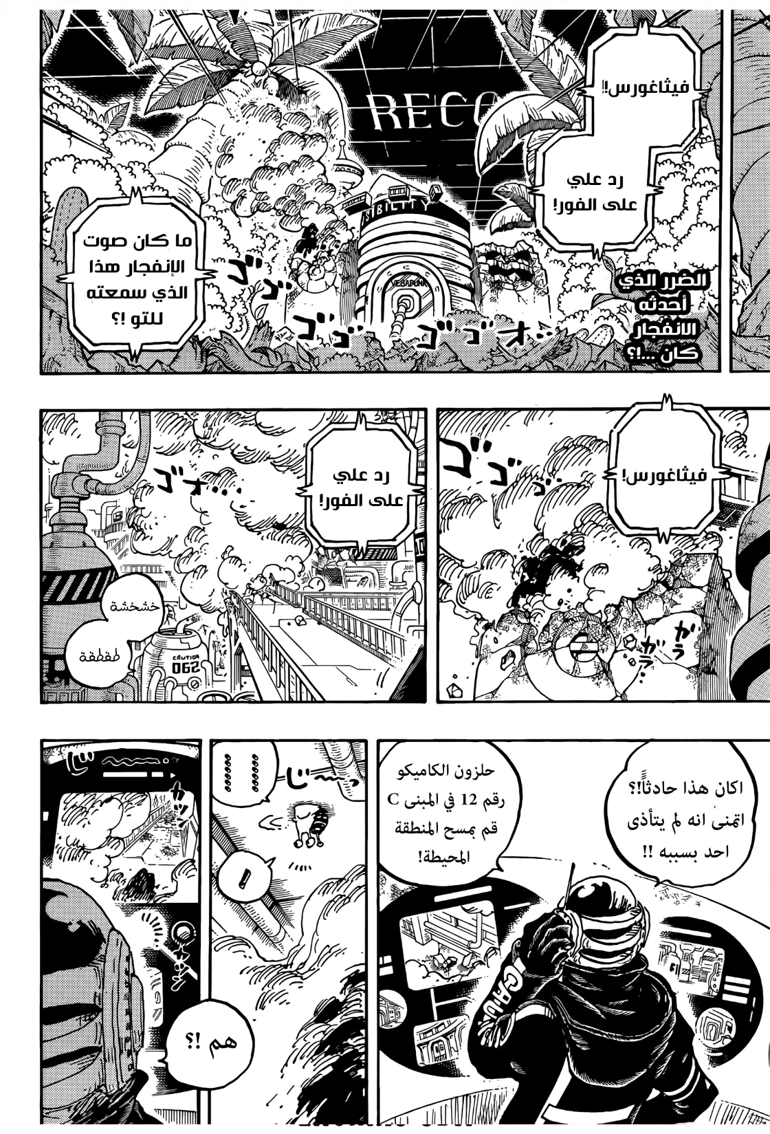 Read One Piece AR Manga Online