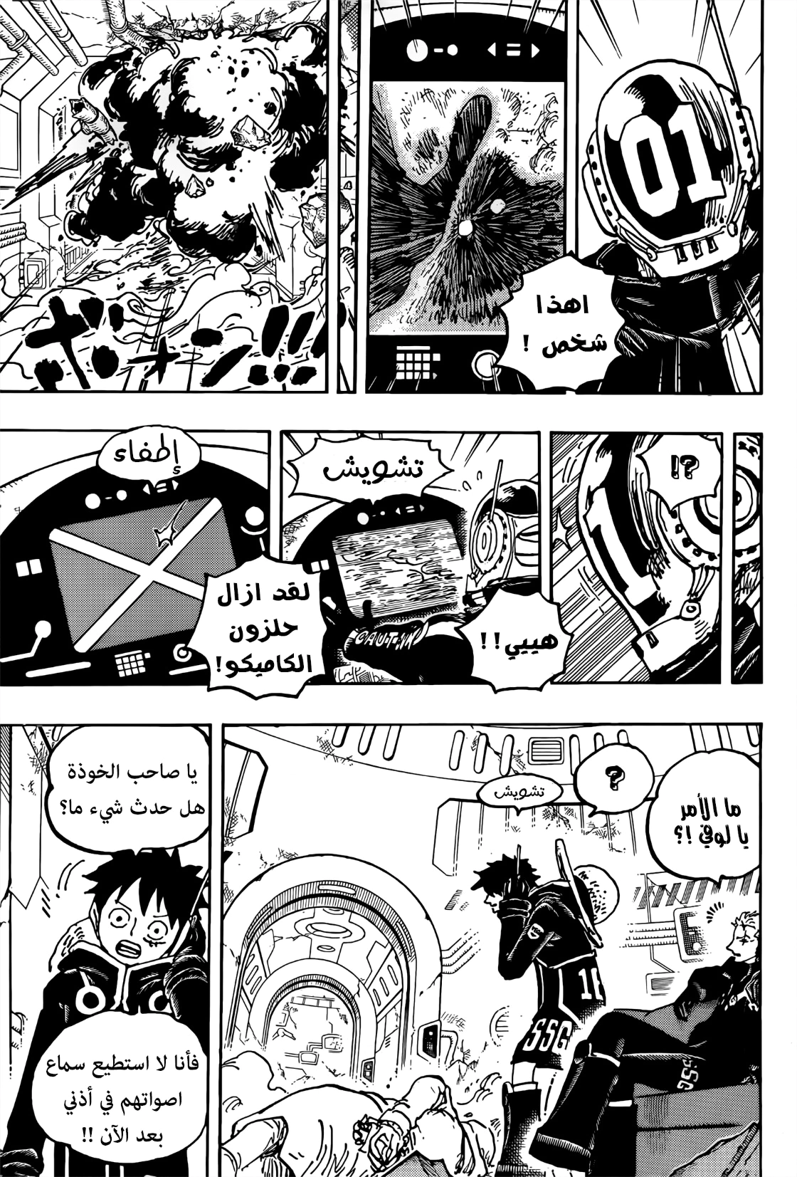 Read One Piece AR Manga Online