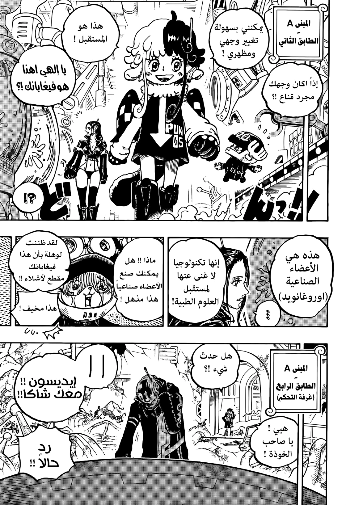 Read One Piece AR Manga Online
