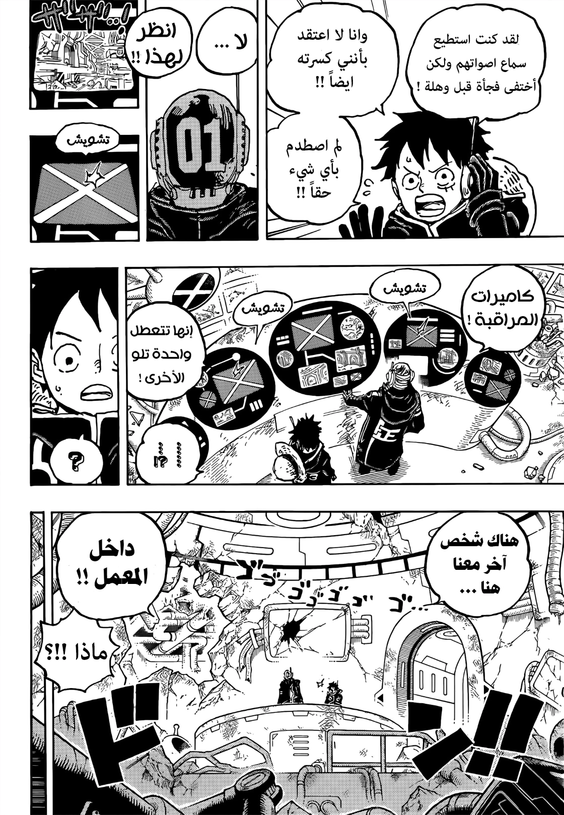 Read One Piece AR Manga Online