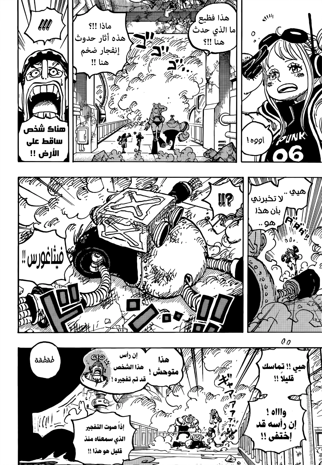 Read One Piece AR Manga Online