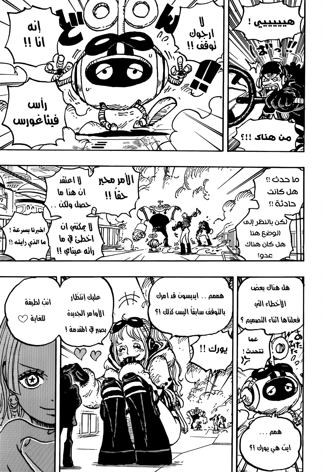 Read One Piece AR Manga Online
