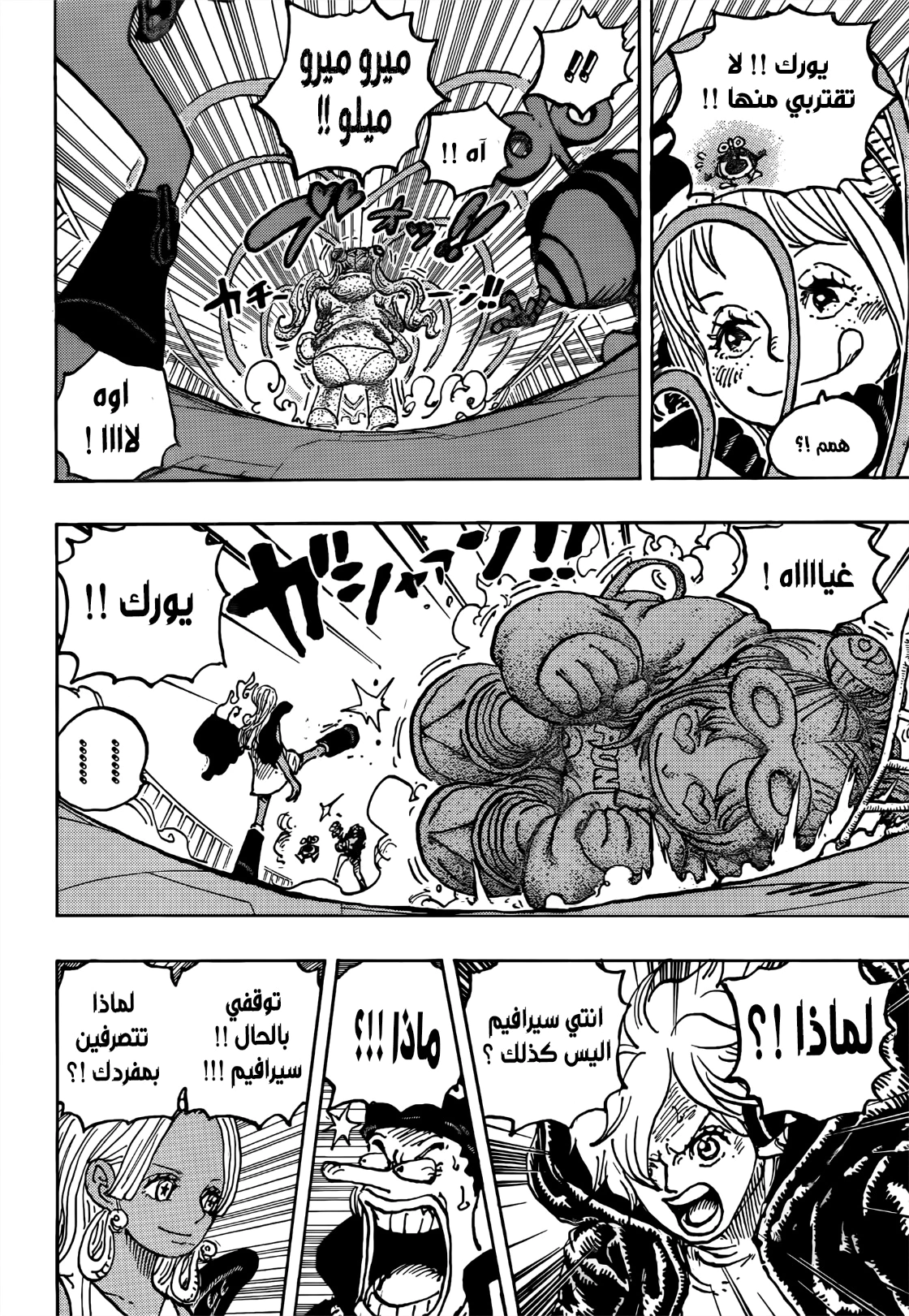 Read One Piece AR Manga Online