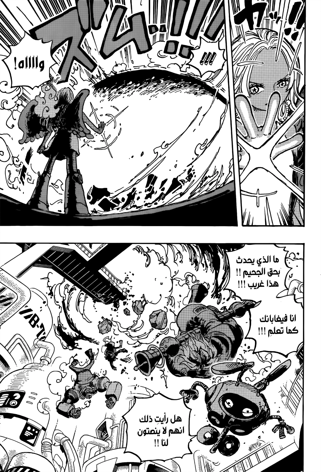 Read One Piece AR Manga Online