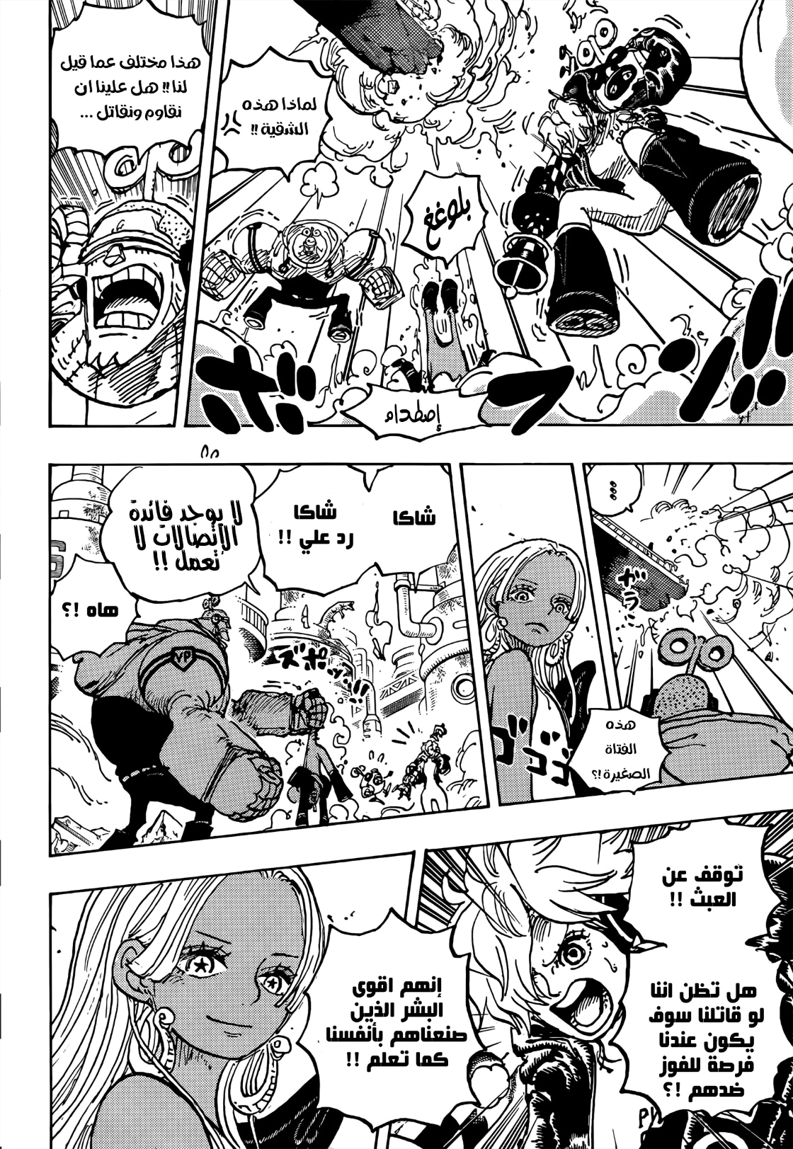 Read One Piece AR Manga Online
