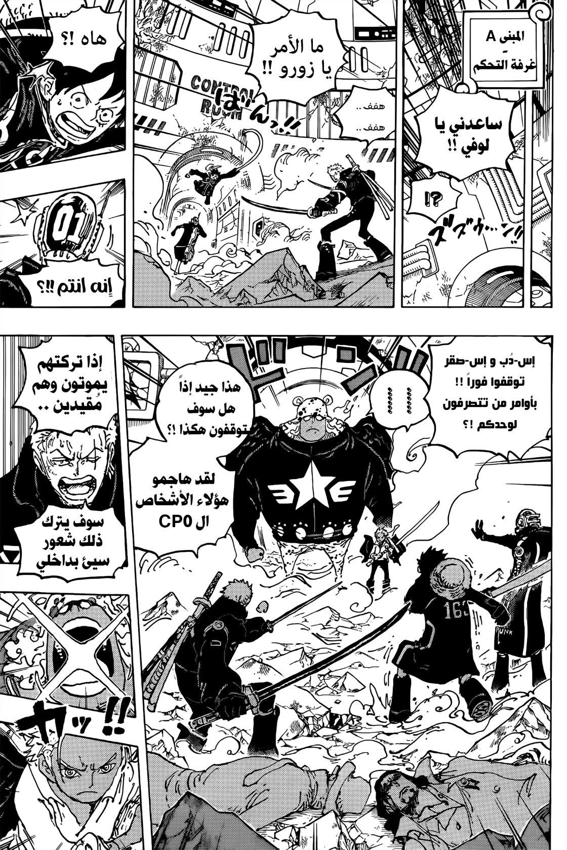 Read One Piece AR Manga Online