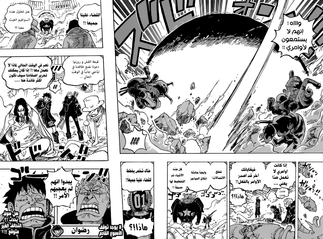 Read One Piece AR Manga Online