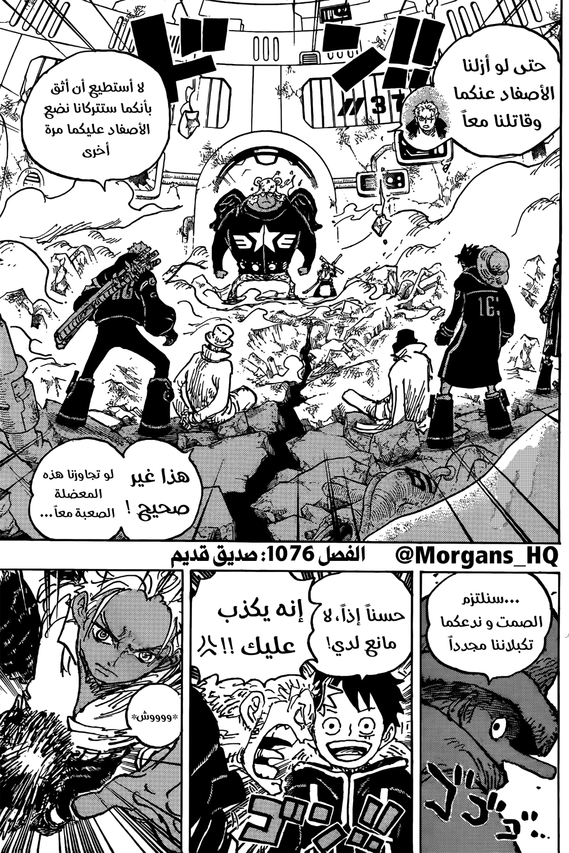 Read One Piece AR Manga Online