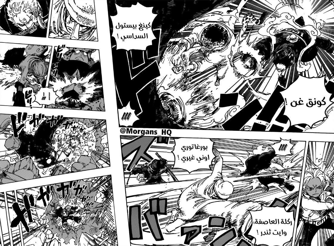 Read One Piece AR Manga Online