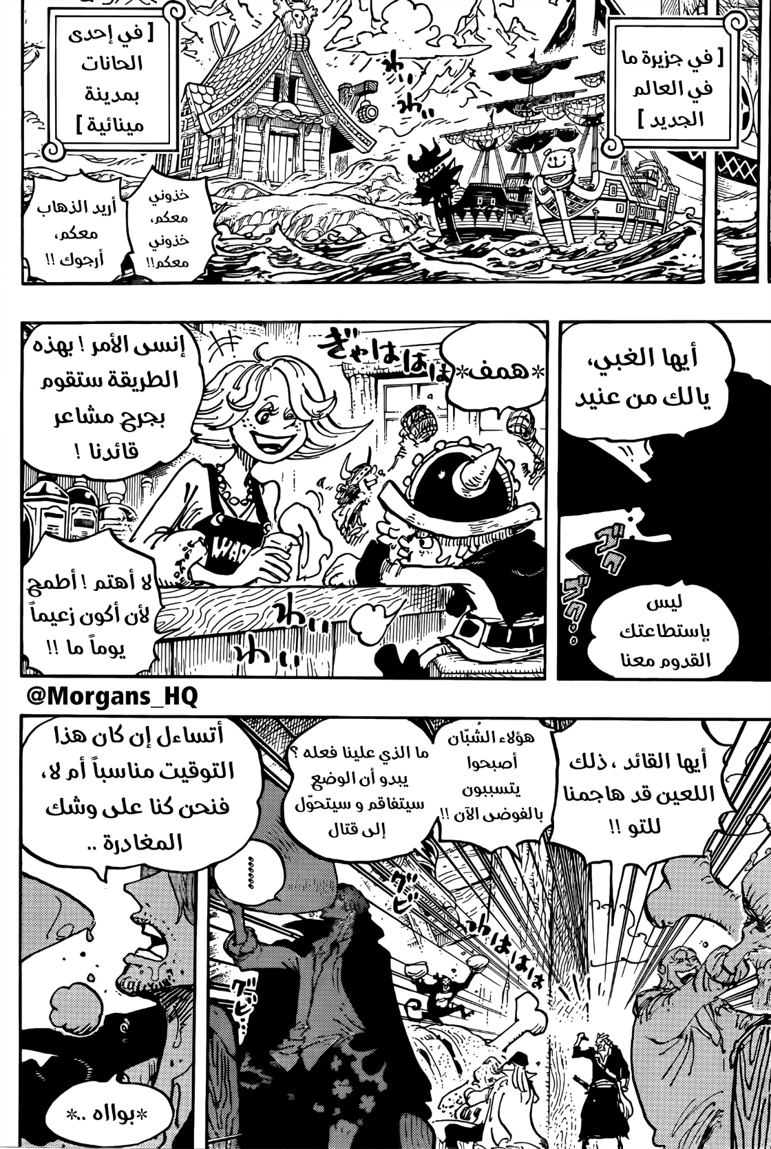 Read One Piece AR Manga Online
