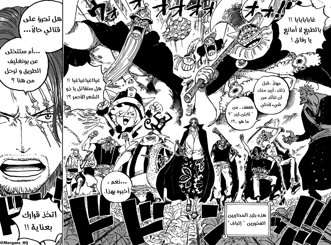 Read One Piece AR Manga Online