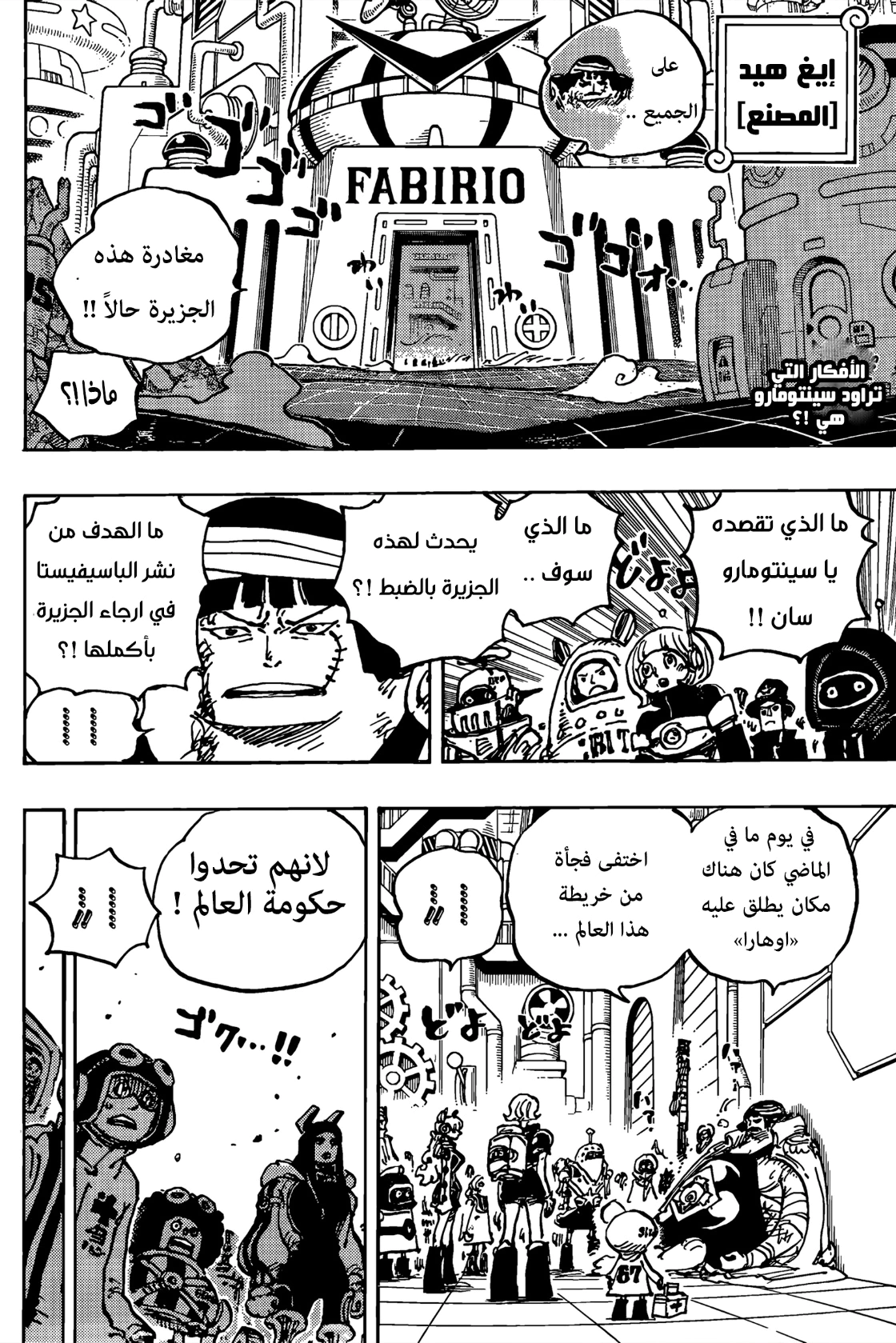 Read One Piece AR Manga Online