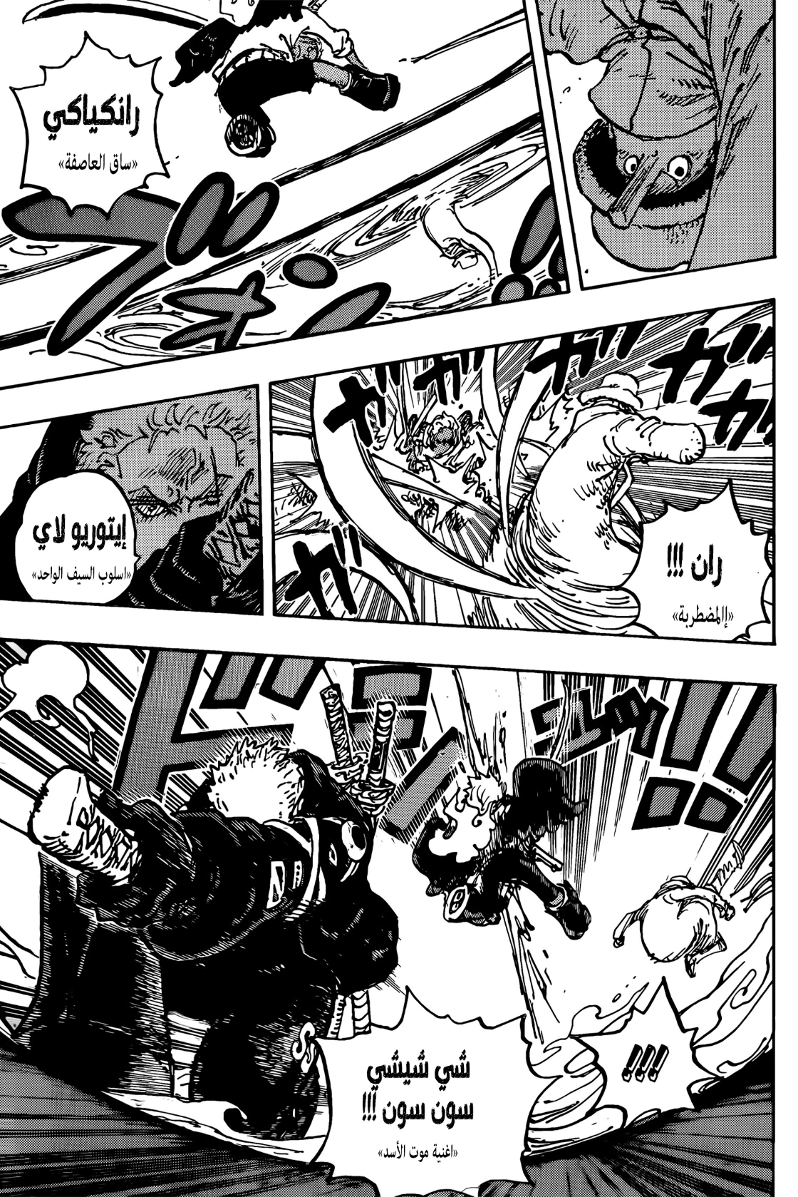 Read One Piece AR Manga Online