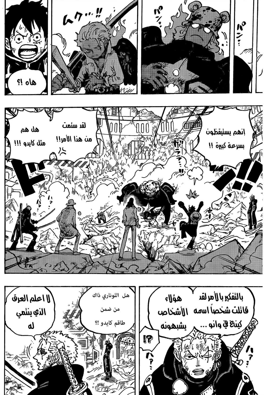 Read One Piece AR Manga Online