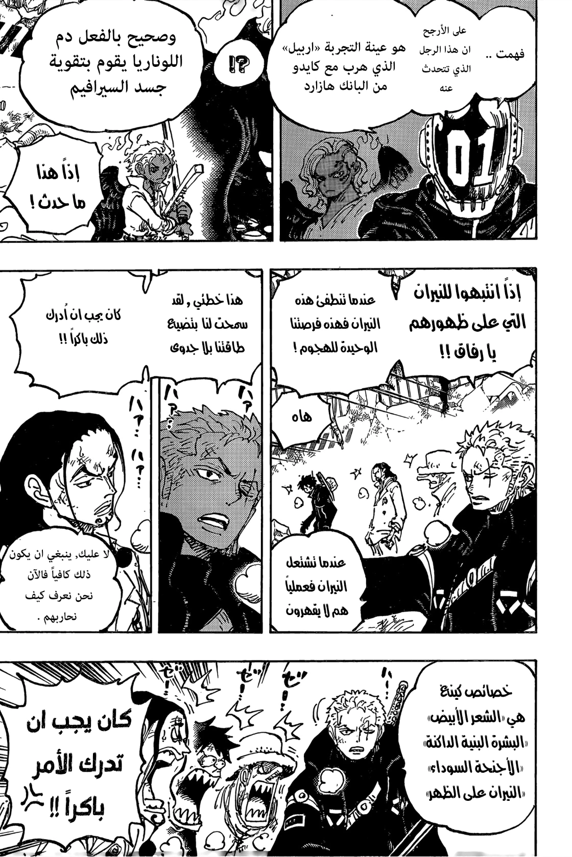 Read One Piece AR Manga Online