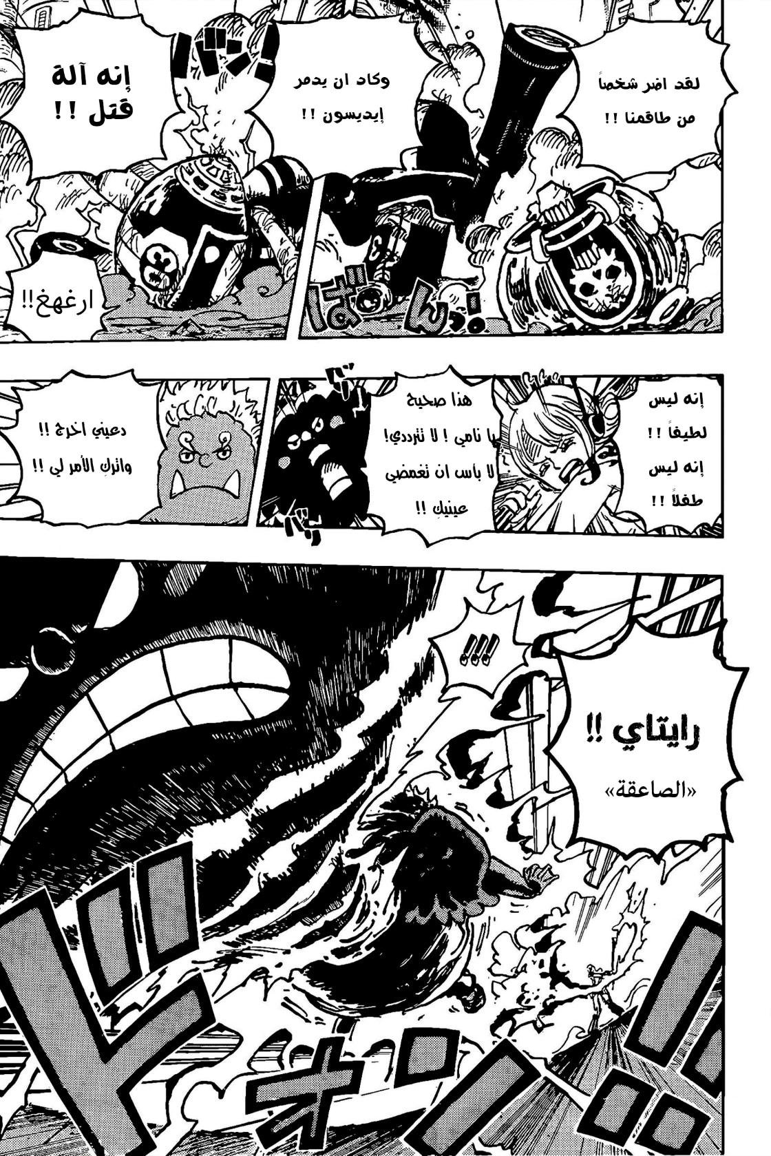 Read One Piece AR Manga Online