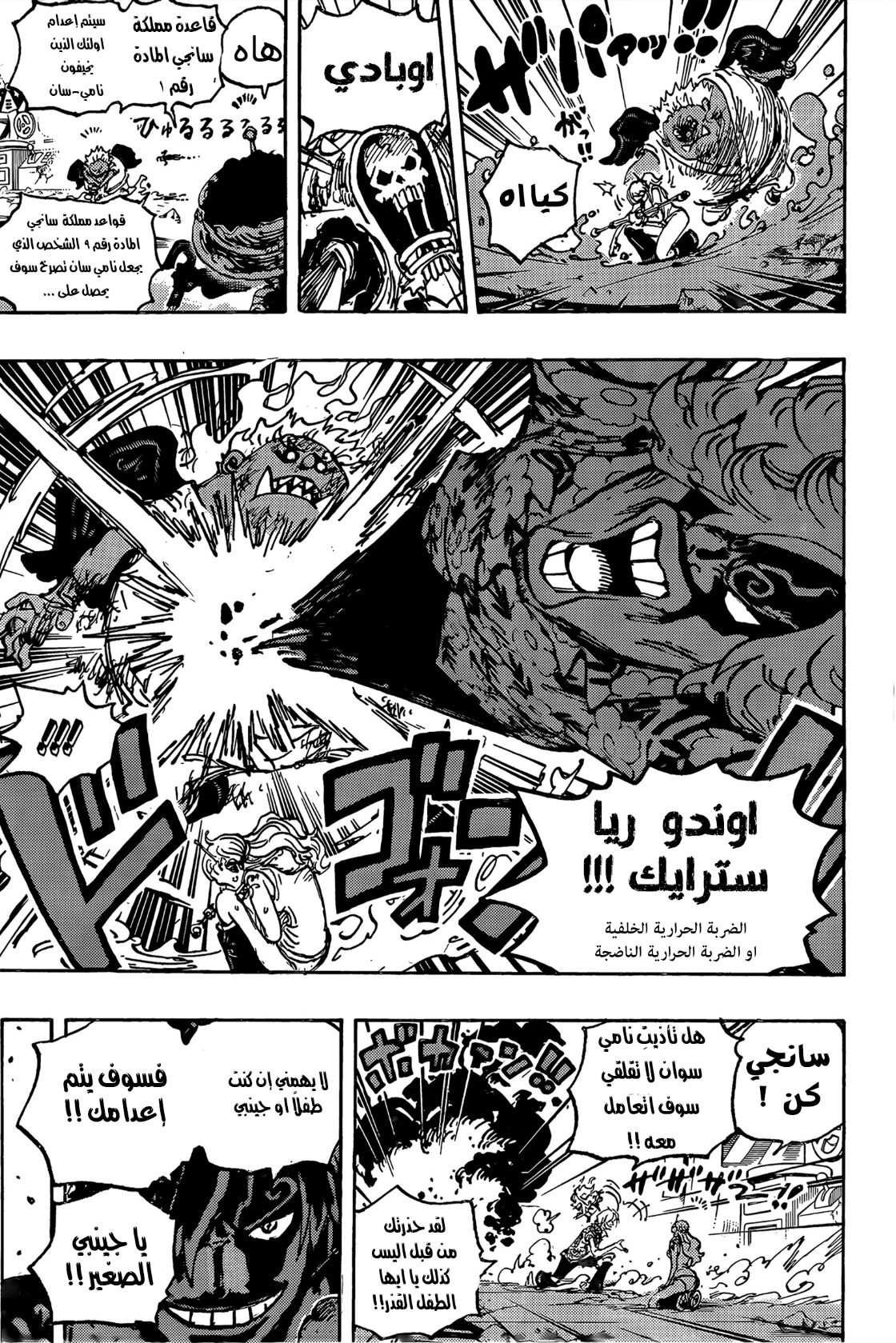Read One Piece AR Manga Online
