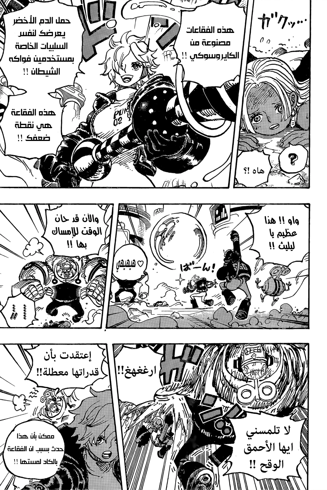 Read One Piece AR Manga Online
