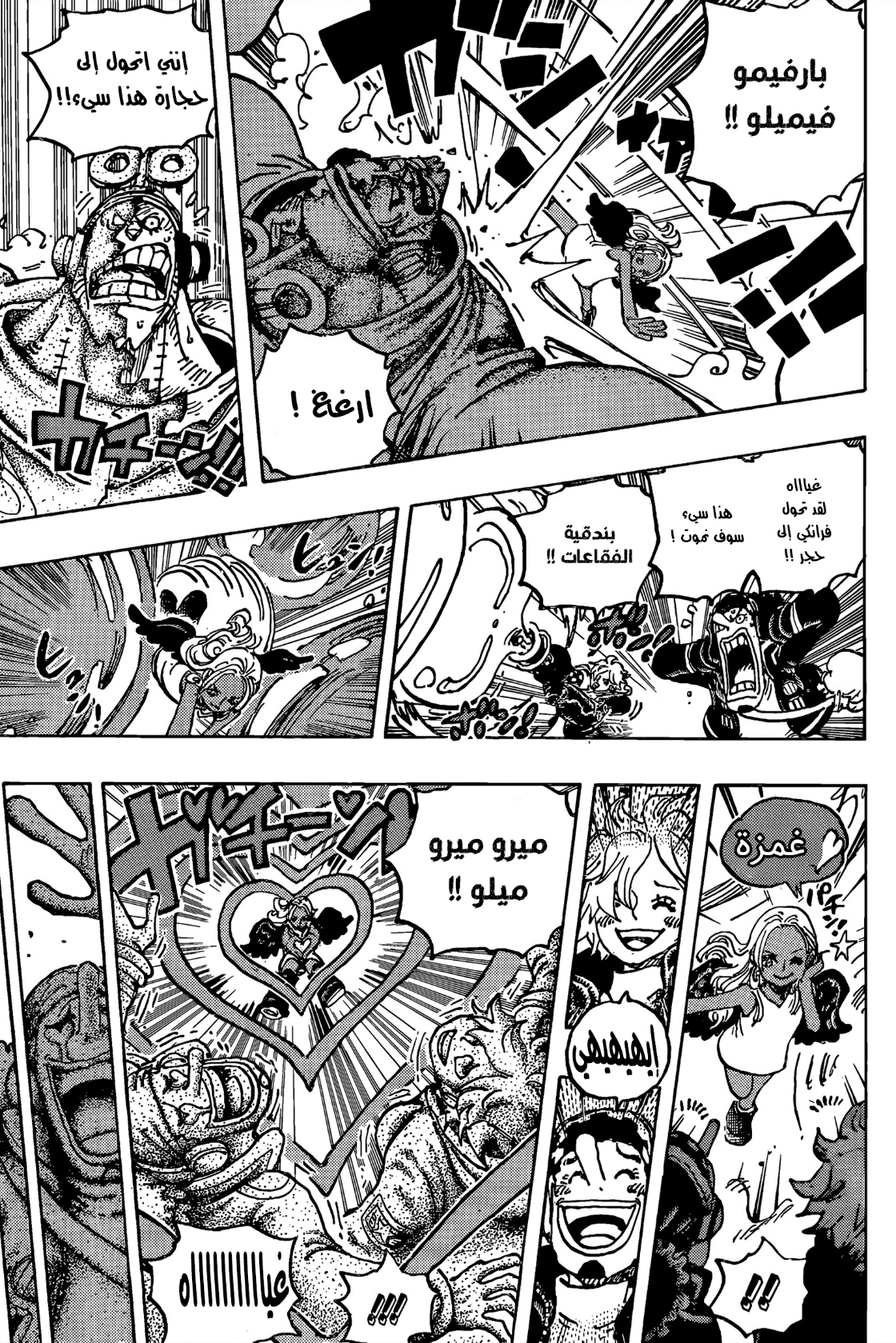 Read One Piece AR Manga Online