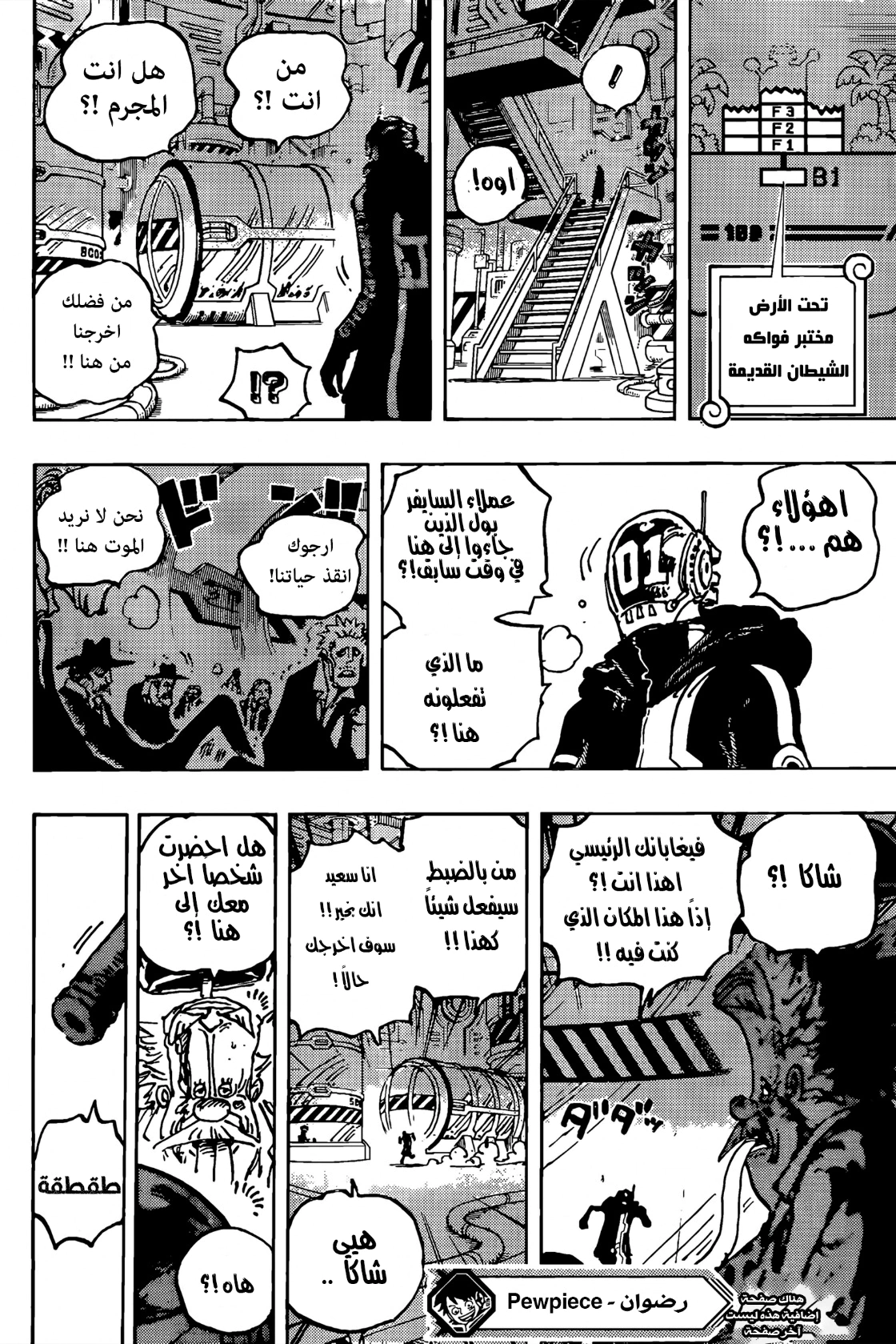 Read One Piece AR Manga Online