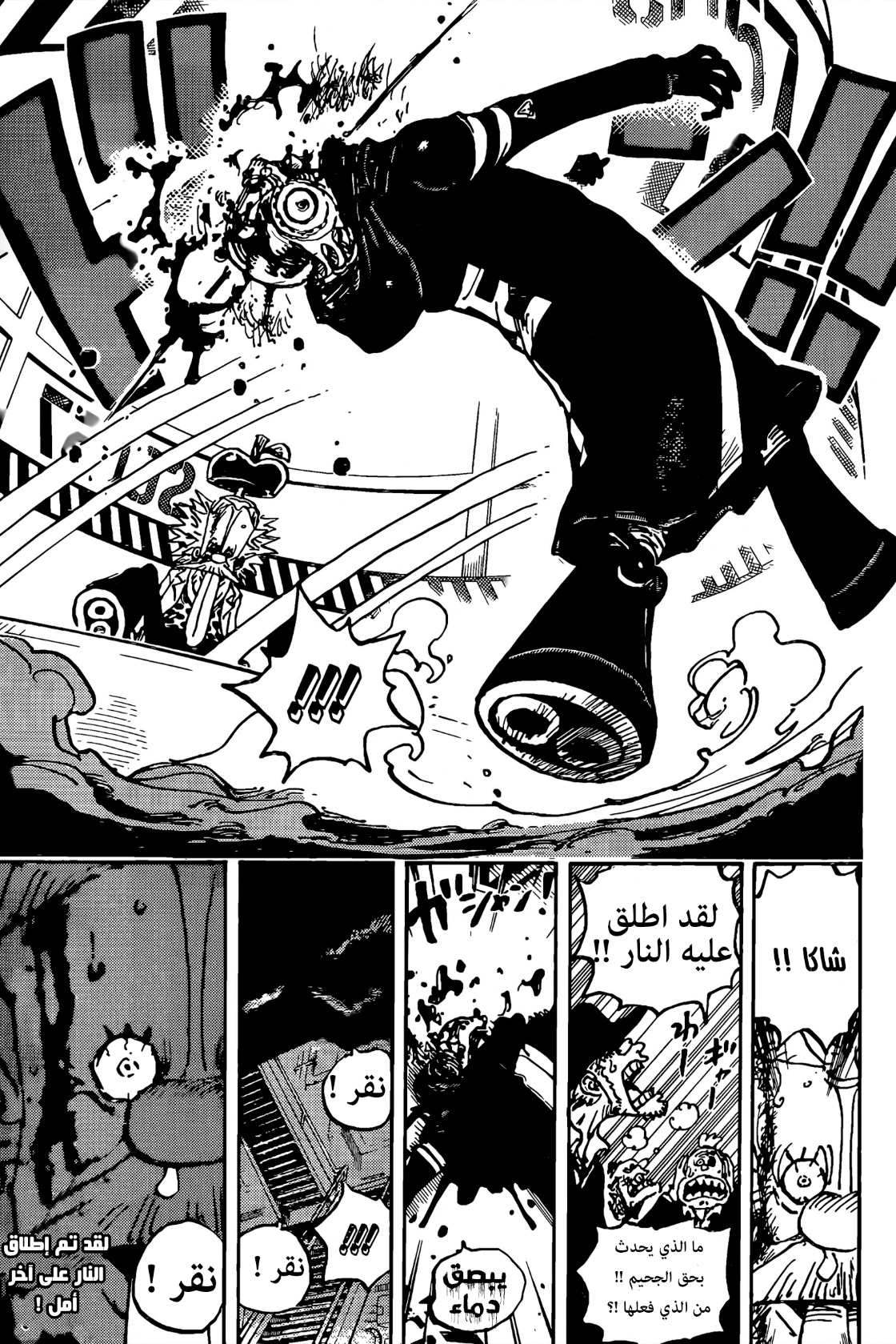 Read One Piece AR Manga Online