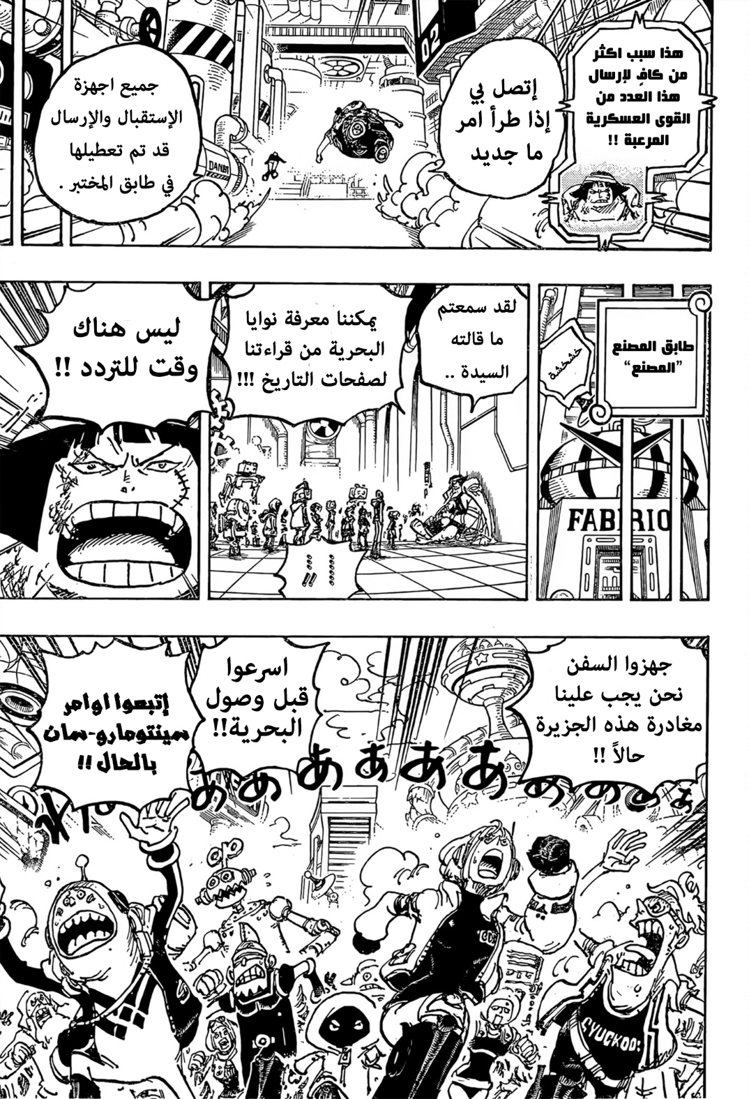 Read One Piece AR Manga Online