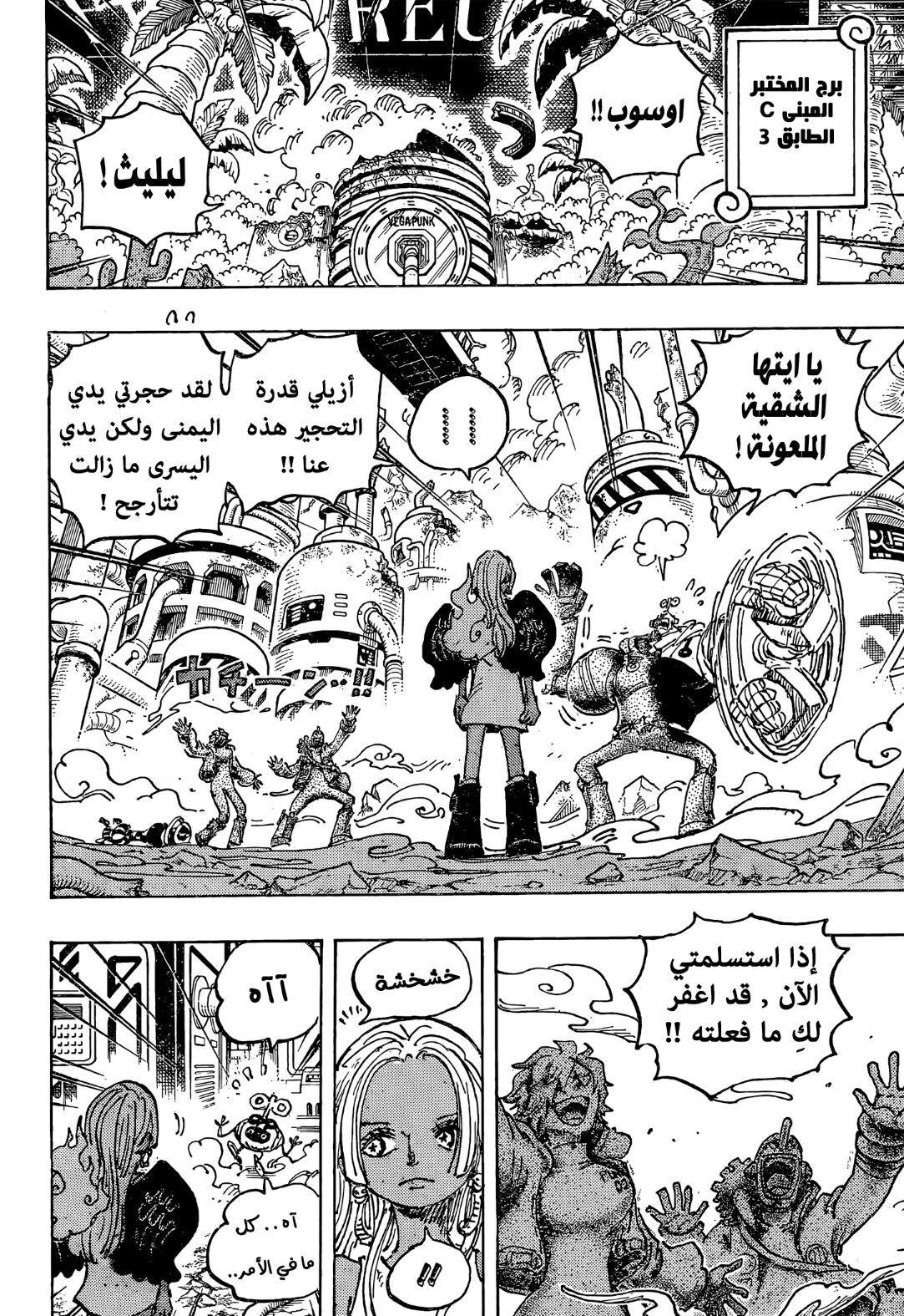 Read One Piece AR Manga Online
