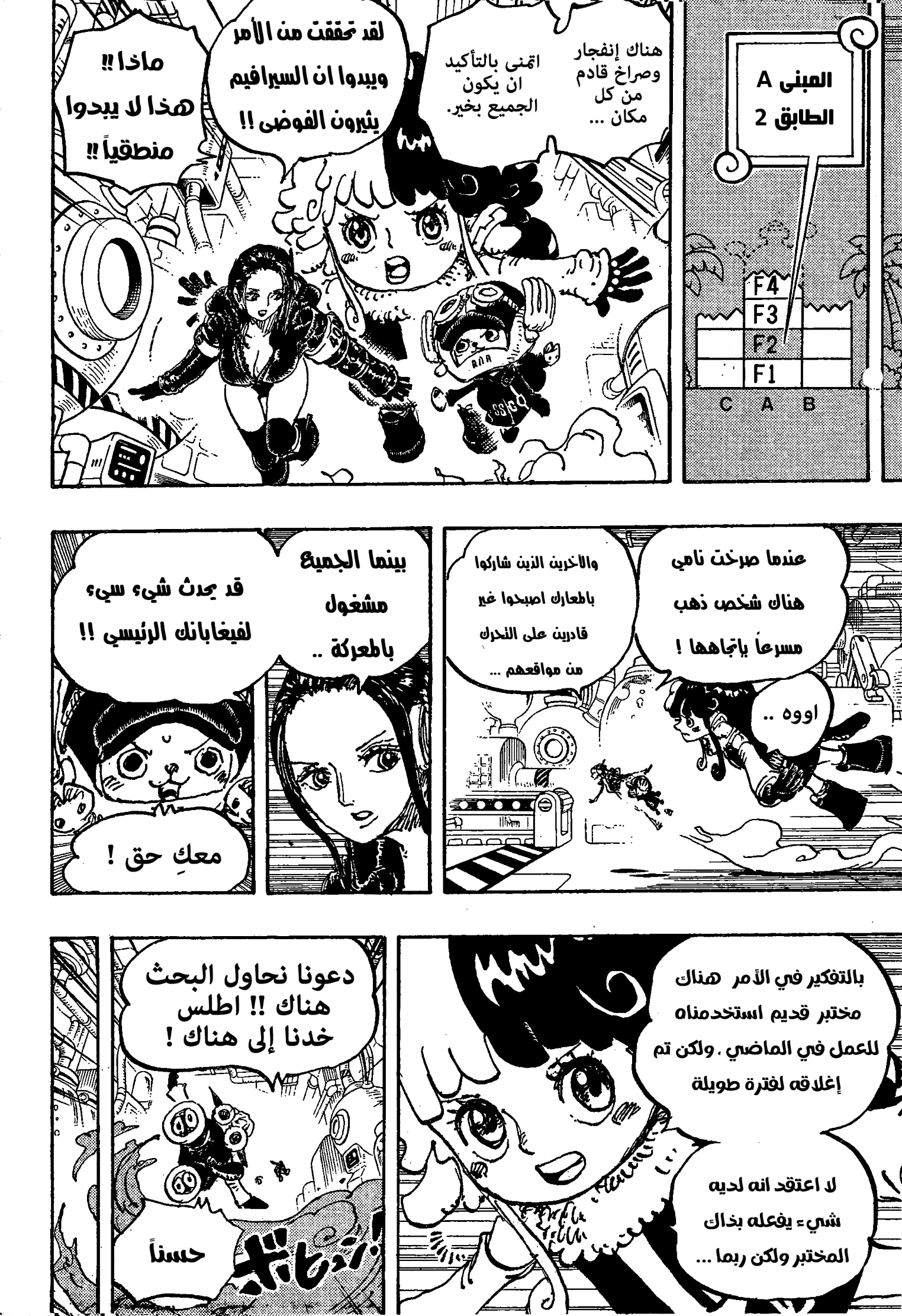 Read One Piece AR Manga Online