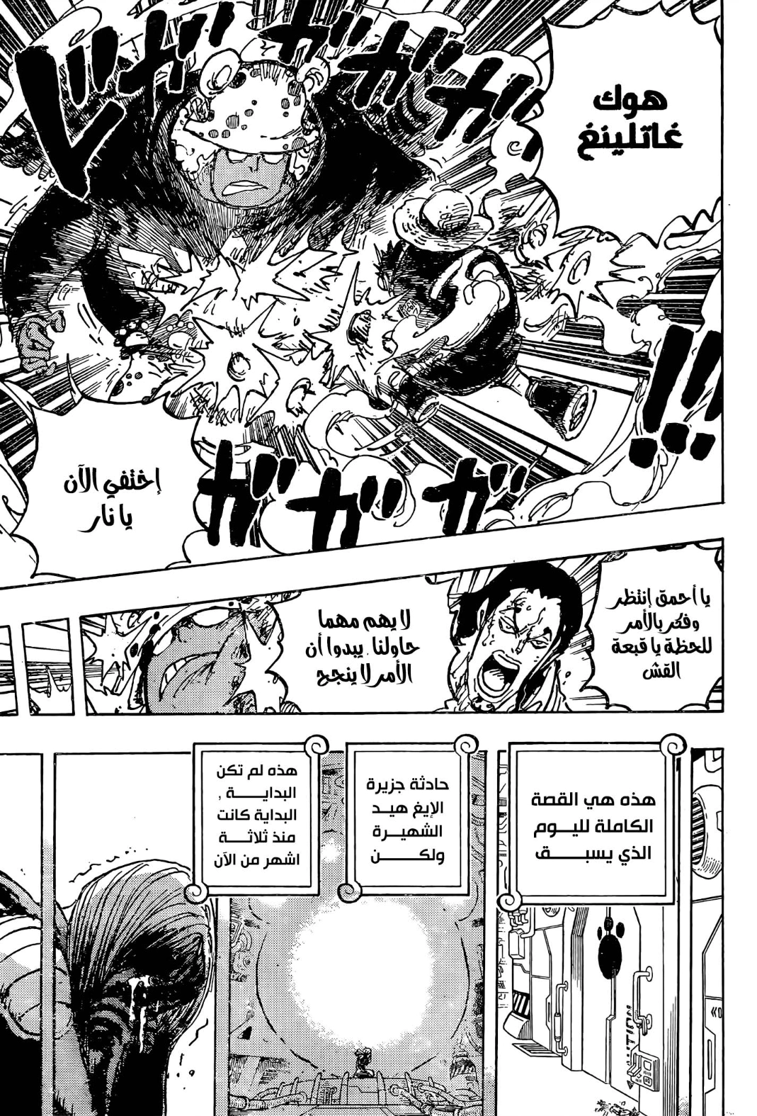 Read One Piece AR Manga Online