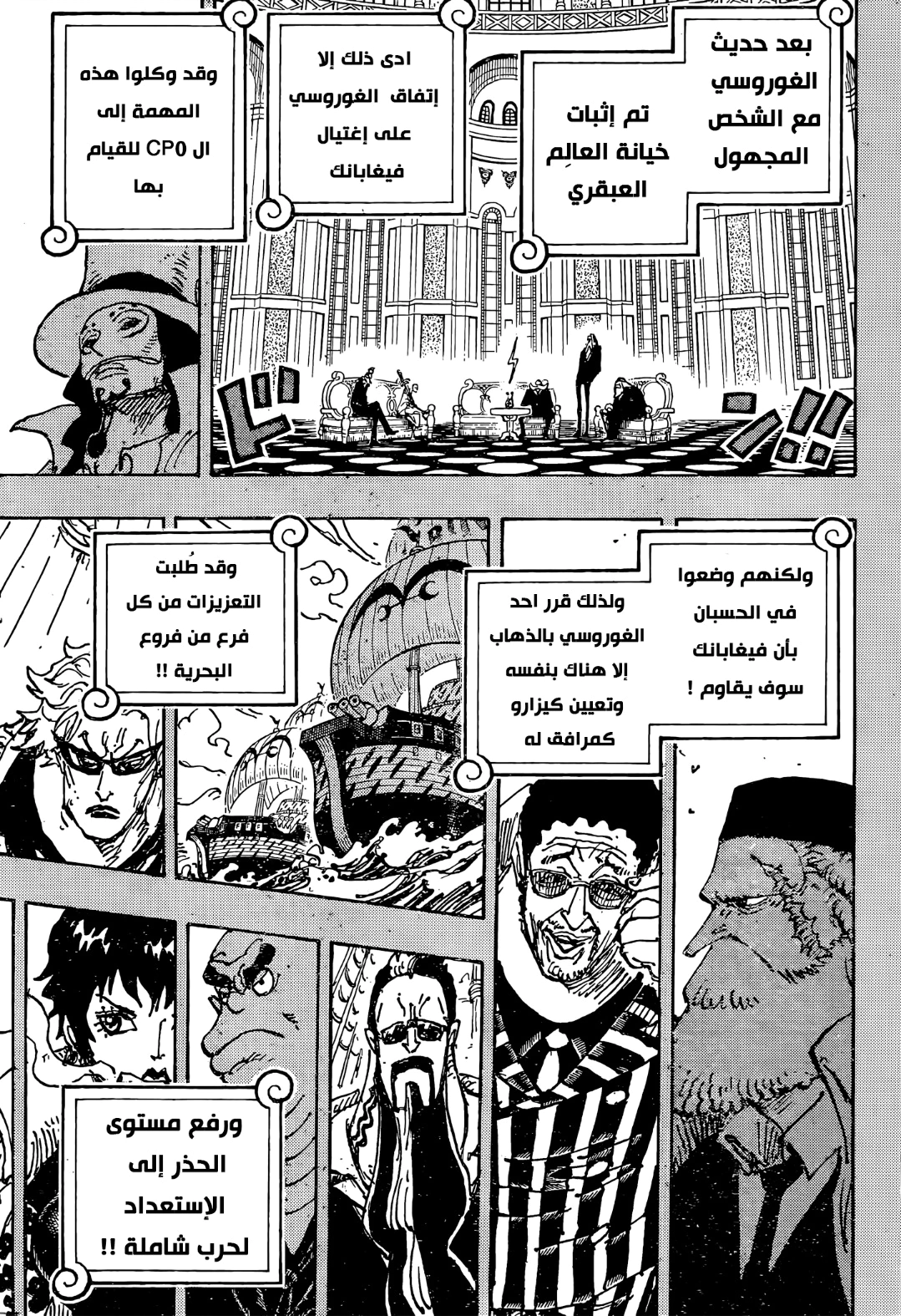 Read One Piece AR Manga Online