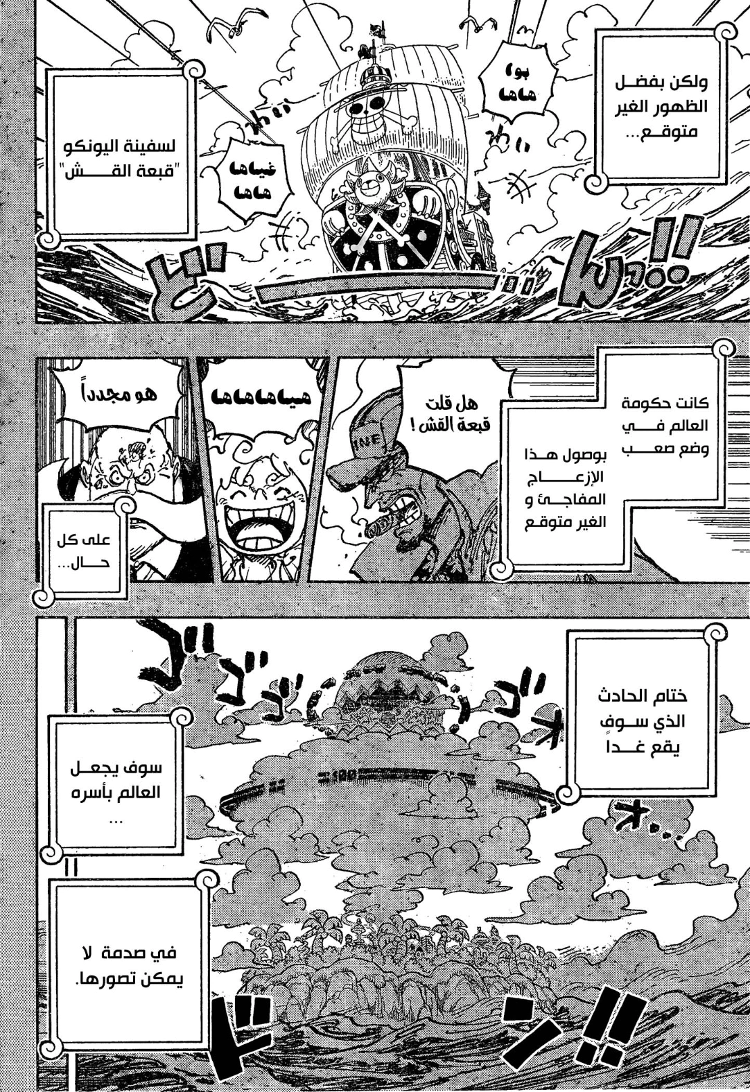 Read One Piece AR Manga Online