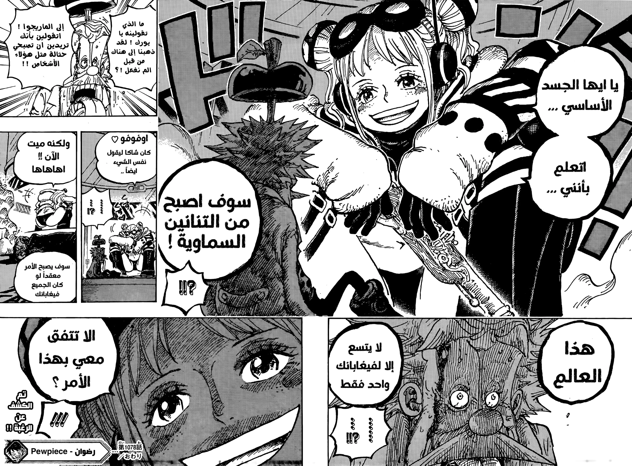 Read One Piece AR Manga Online