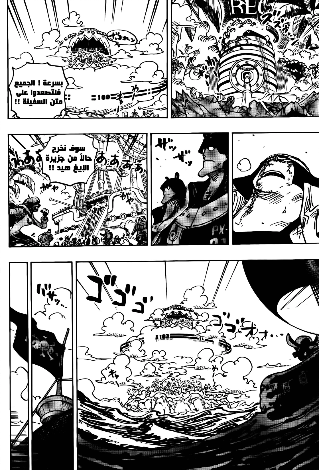 Read One Piece AR Manga Online